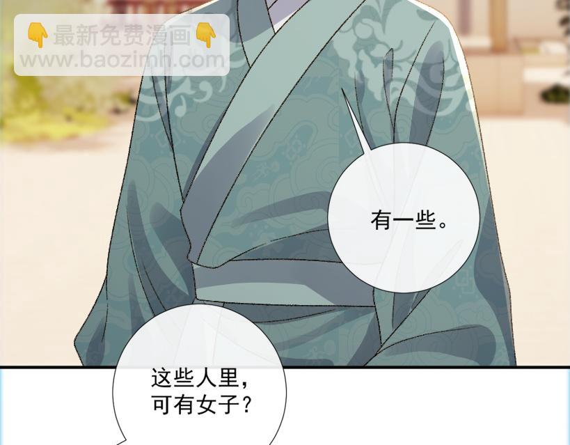番外8 英雄救美(1/3)-第146话
