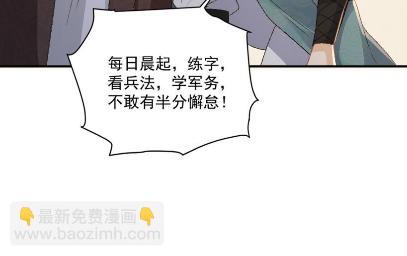 番外8 英雄救美(1/3)-第146话