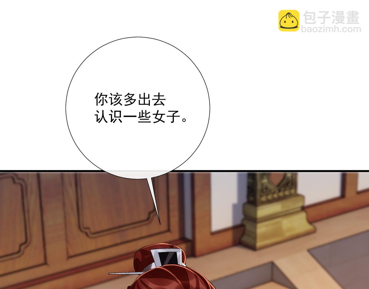 番外8 英雄救美(1/3)-第146话