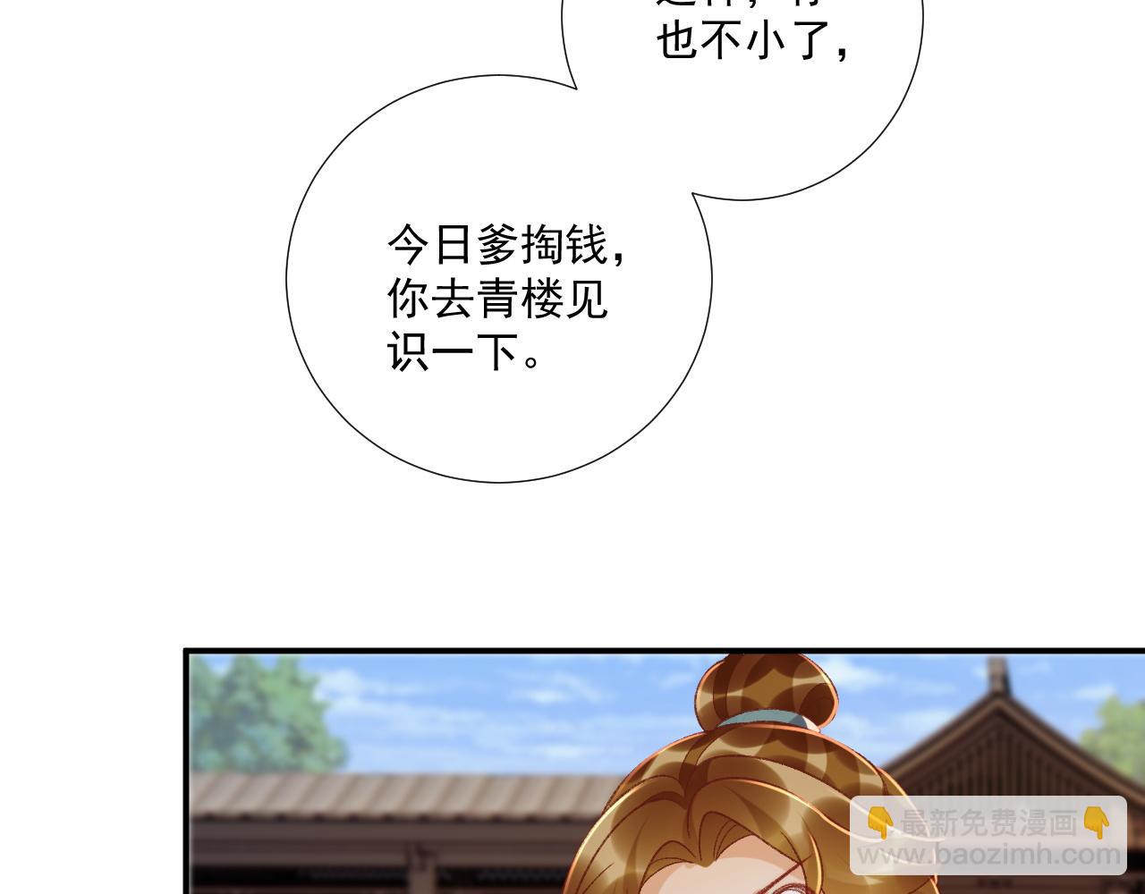 番外8 英雄救美(1/3)-第146话