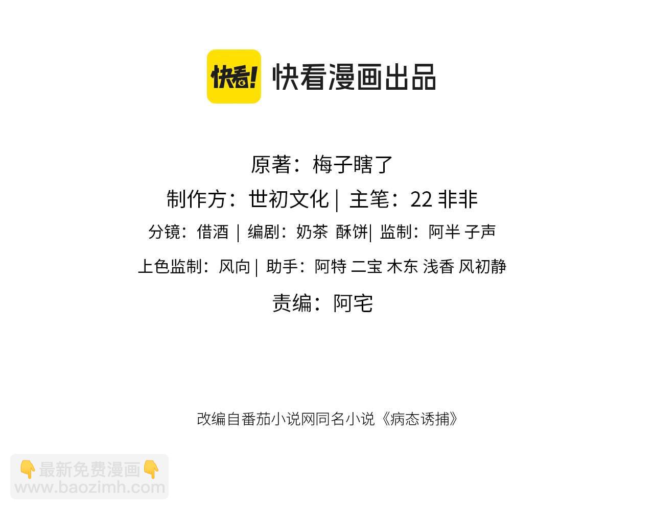 番外8 英雄救美(1/3)-第146话