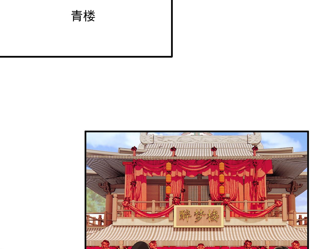 番外8 英雄救美(1/3)-第146话