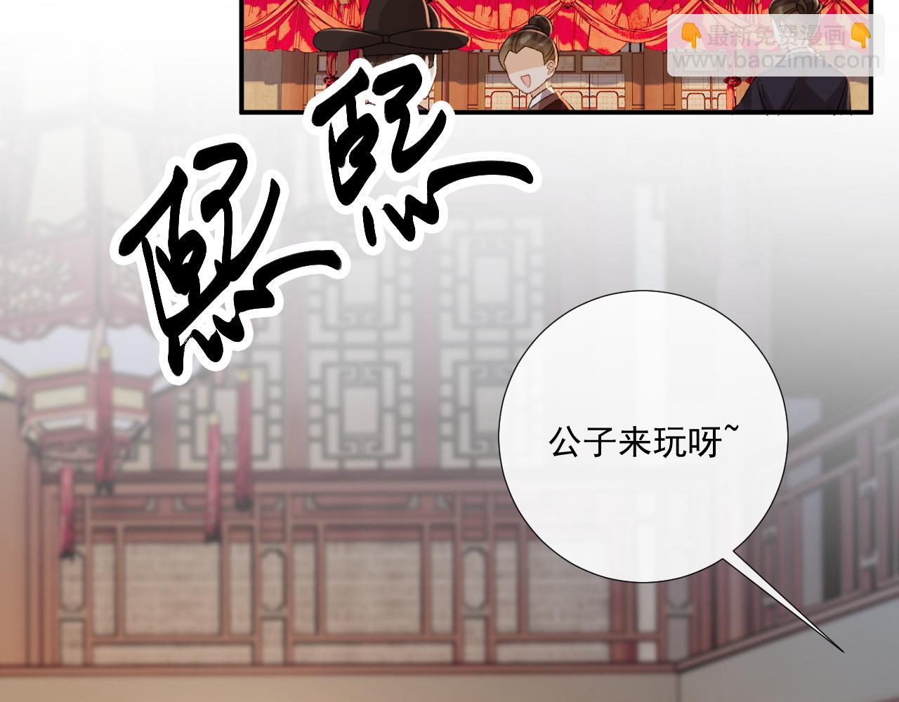 番外8 英雄救美(1/3)-第146话