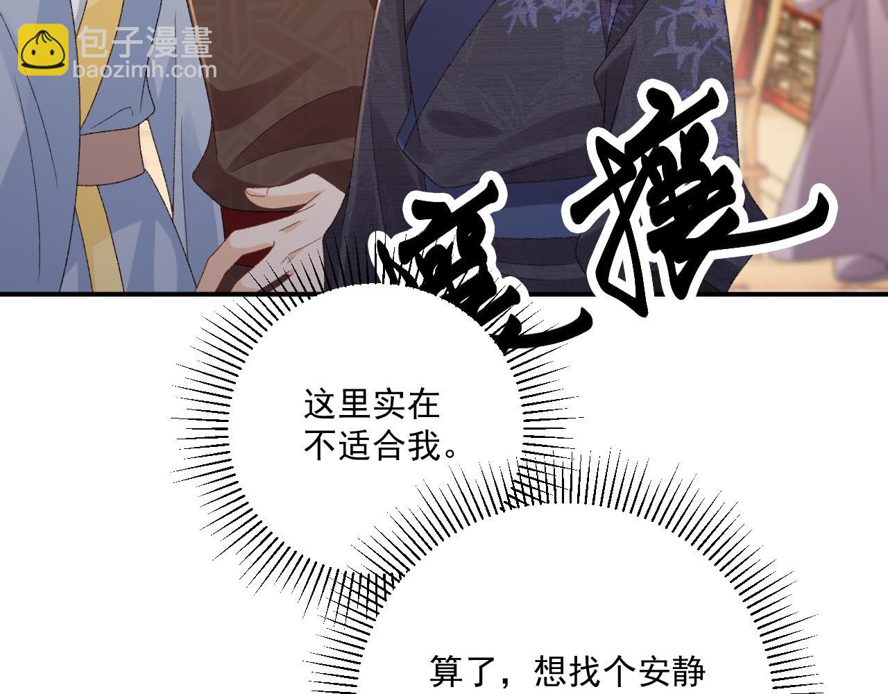 番外8 英雄救美(1/3)-第146话