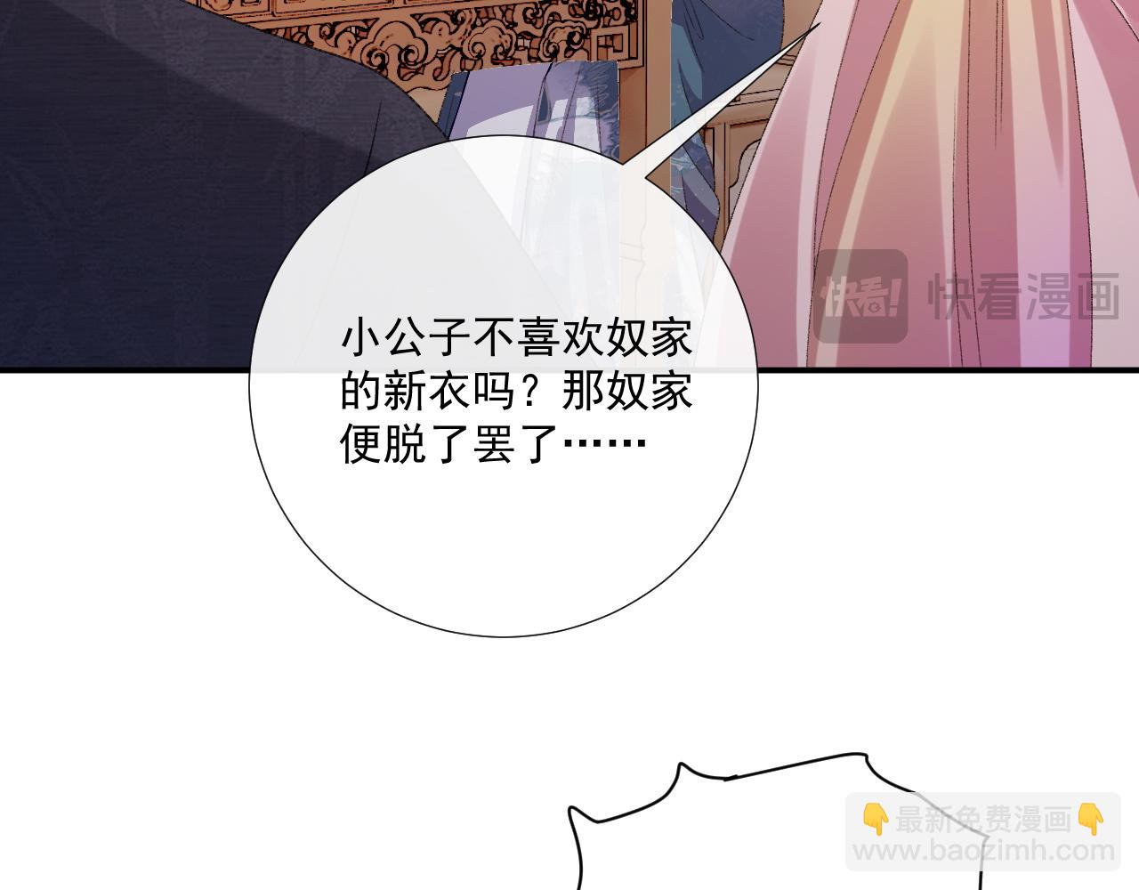 番外8 英雄救美(1/3)-第146话
