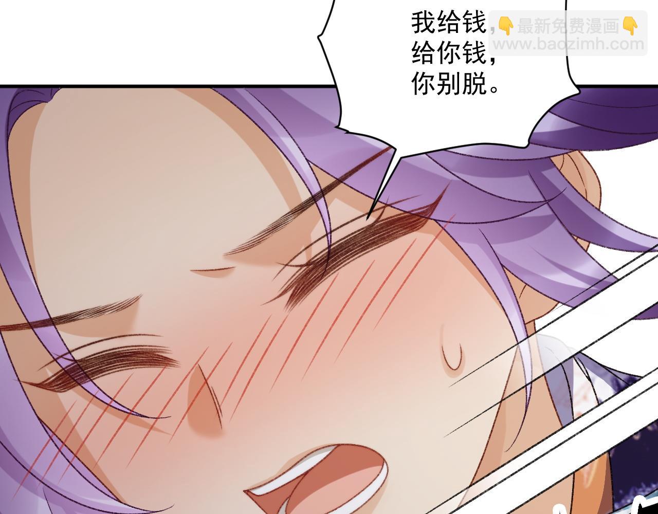 番外8 英雄救美(1/3)-第146话