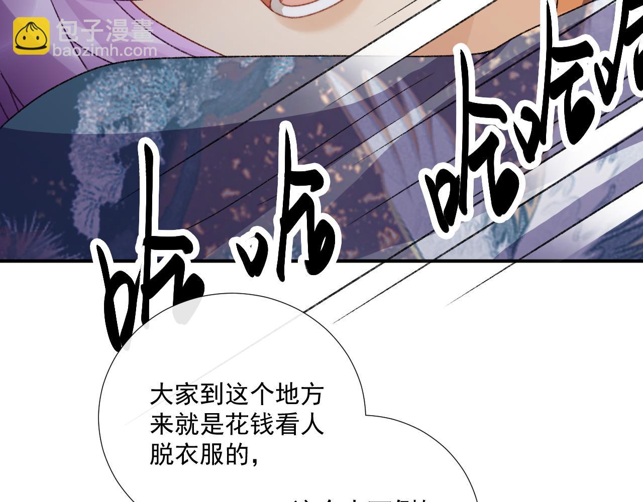 番外8 英雄救美(1/3)-第146话