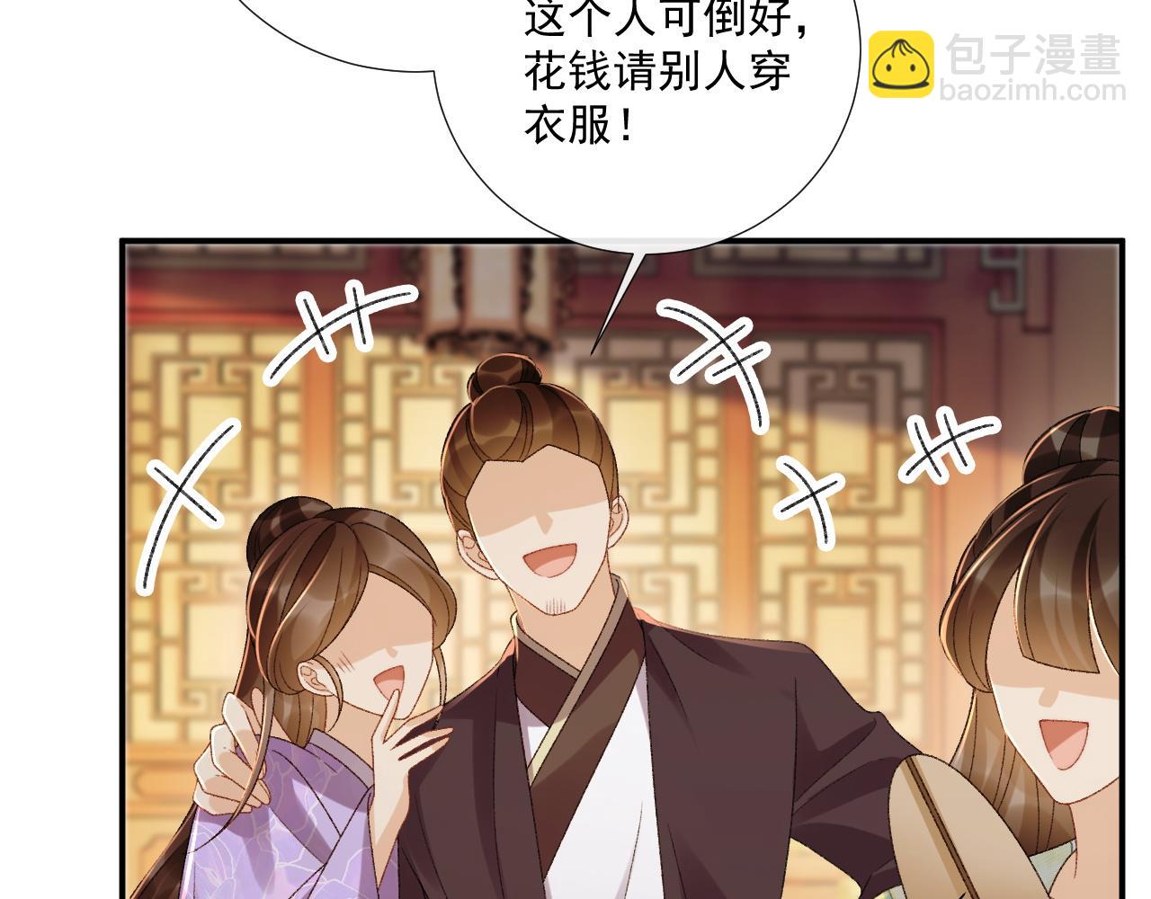 番外8 英雄救美(1/3)-第146话