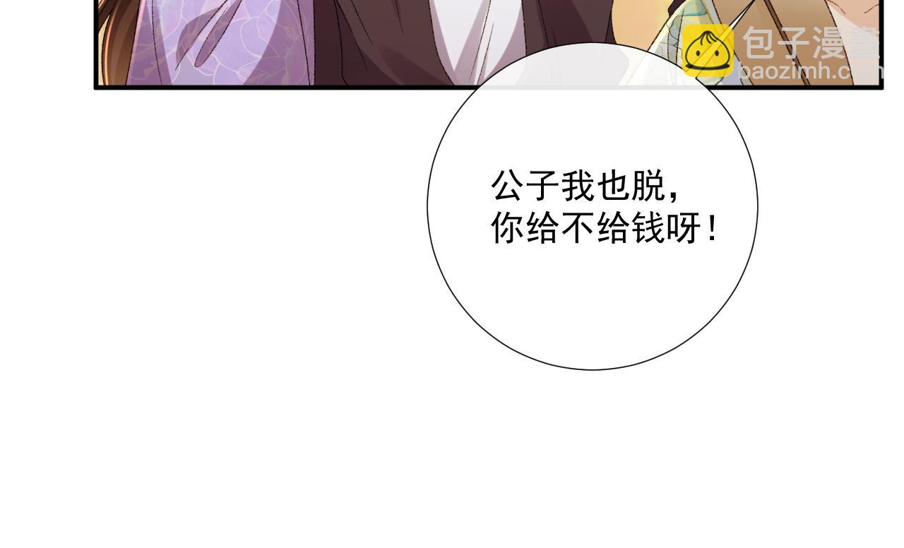 番外8 英雄救美(1/3)-第146话