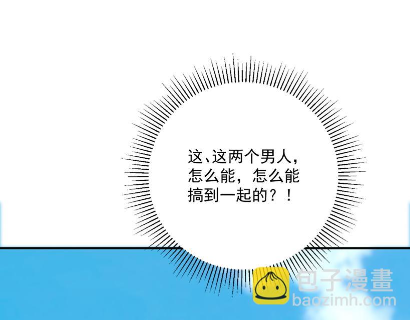 番外8 英雄救美(1/3)-第146话