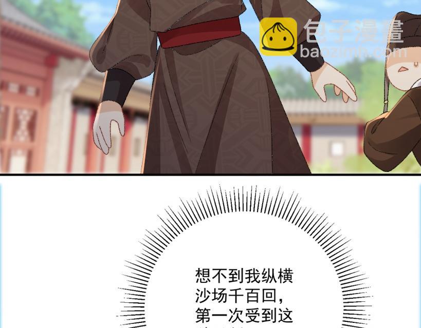 番外8 英雄救美(1/3)-第146话