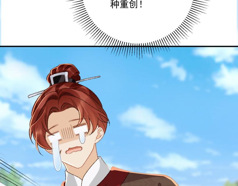 番外8 英雄救美(1/3)-第146话