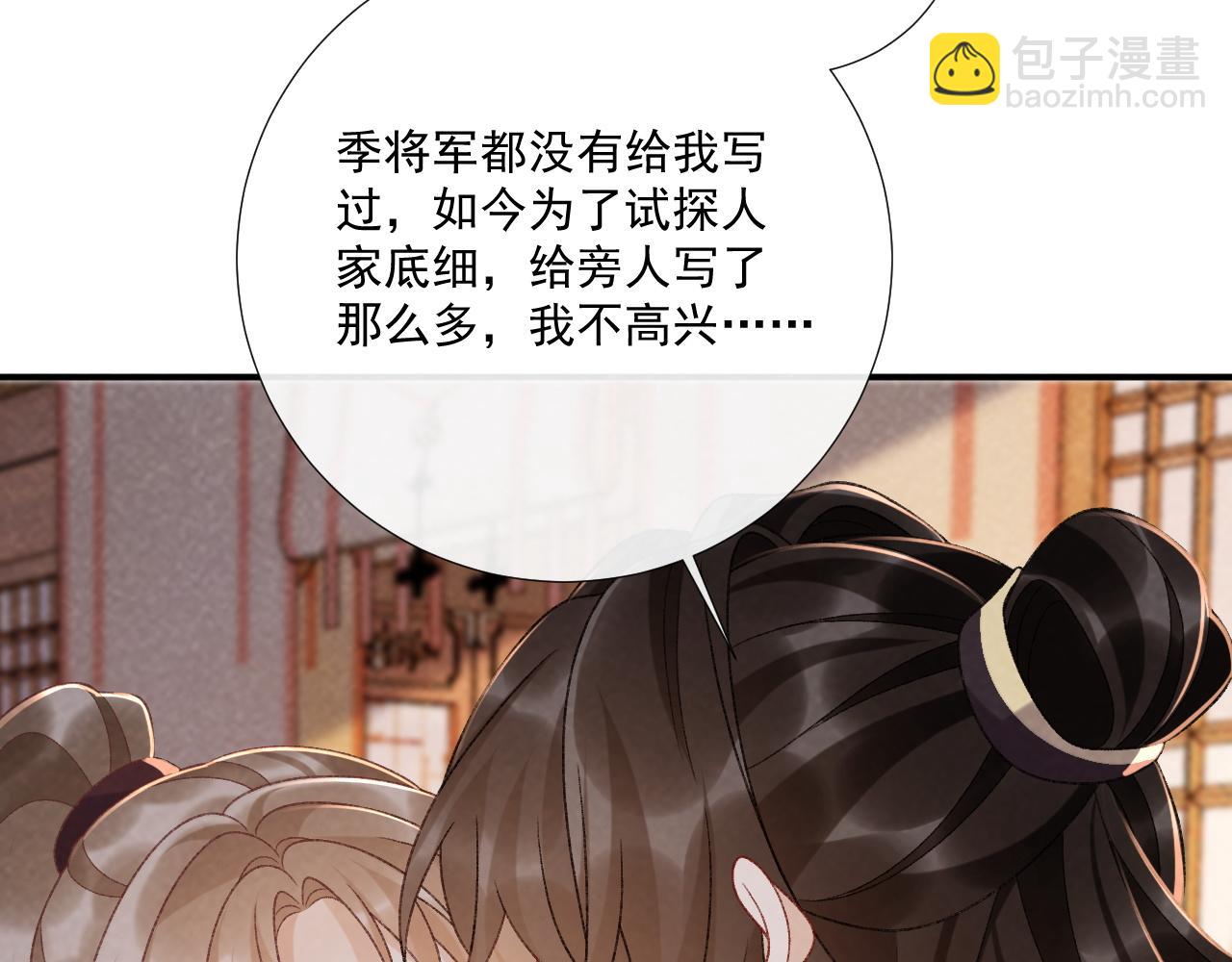 番外10 饶了我吧！(1/2)-第162话