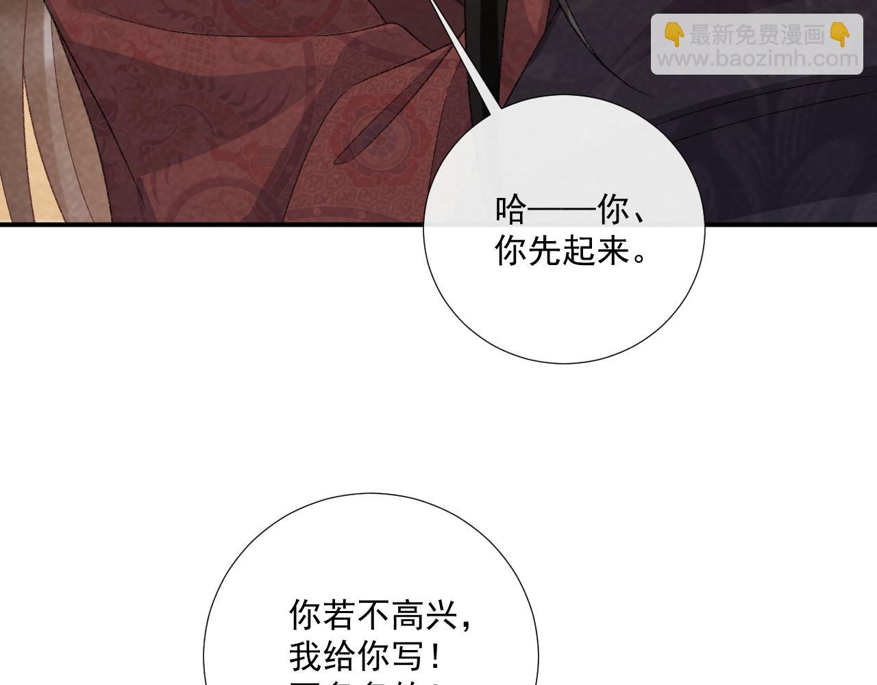 番外10 饶了我吧！(1/2)-第162话