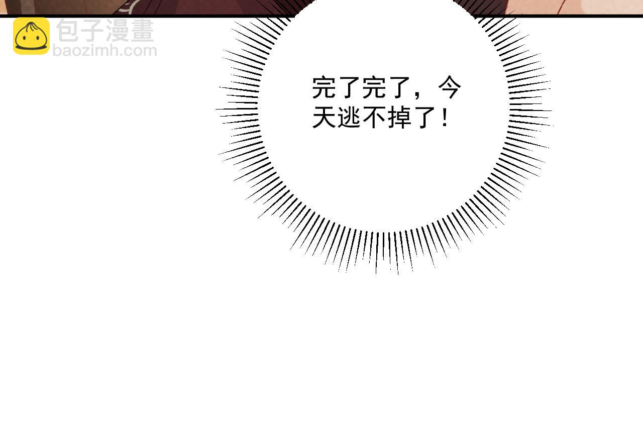 番外10 饶了我吧！(1/2)-第162话