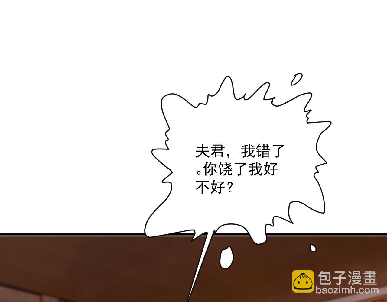 番外10 饶了我吧！(1/2)-第162话