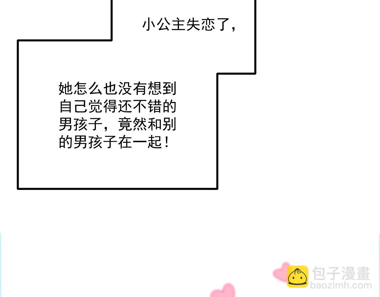 番外10 饶了我吧！(1/2)-第162话