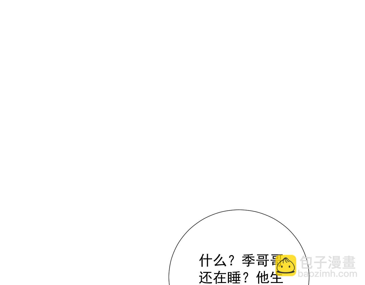 番外10 饶了我吧！(1/2)-第162话