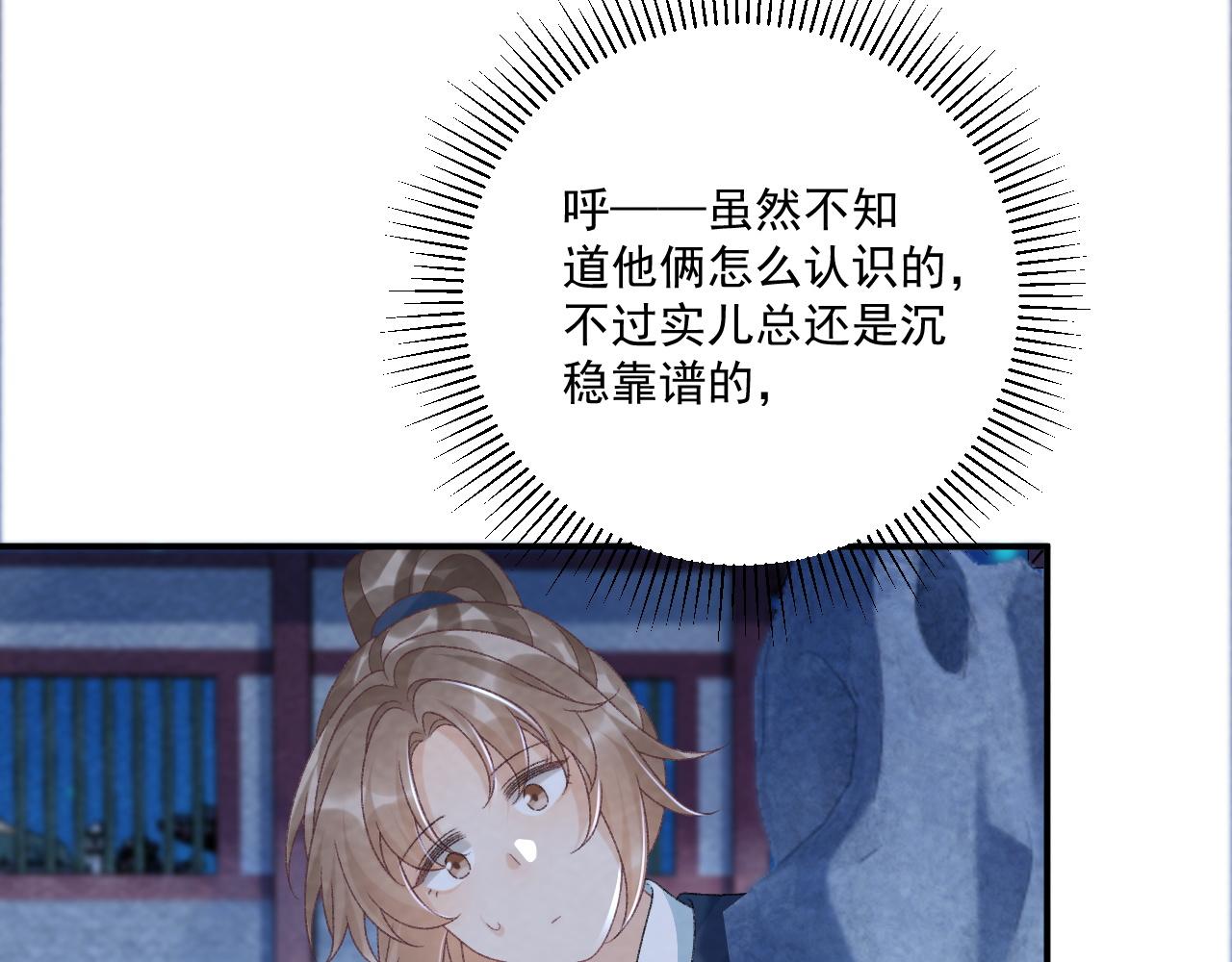 番外13 爱屋及乌(1/2)-第148话