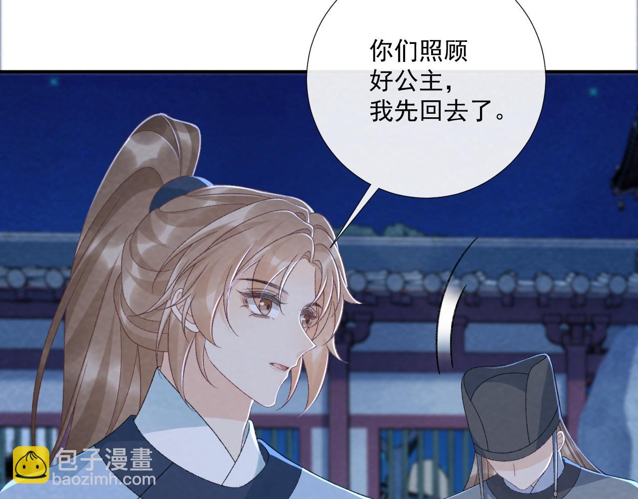 番外13 爱屋及乌(1/2)-第148话