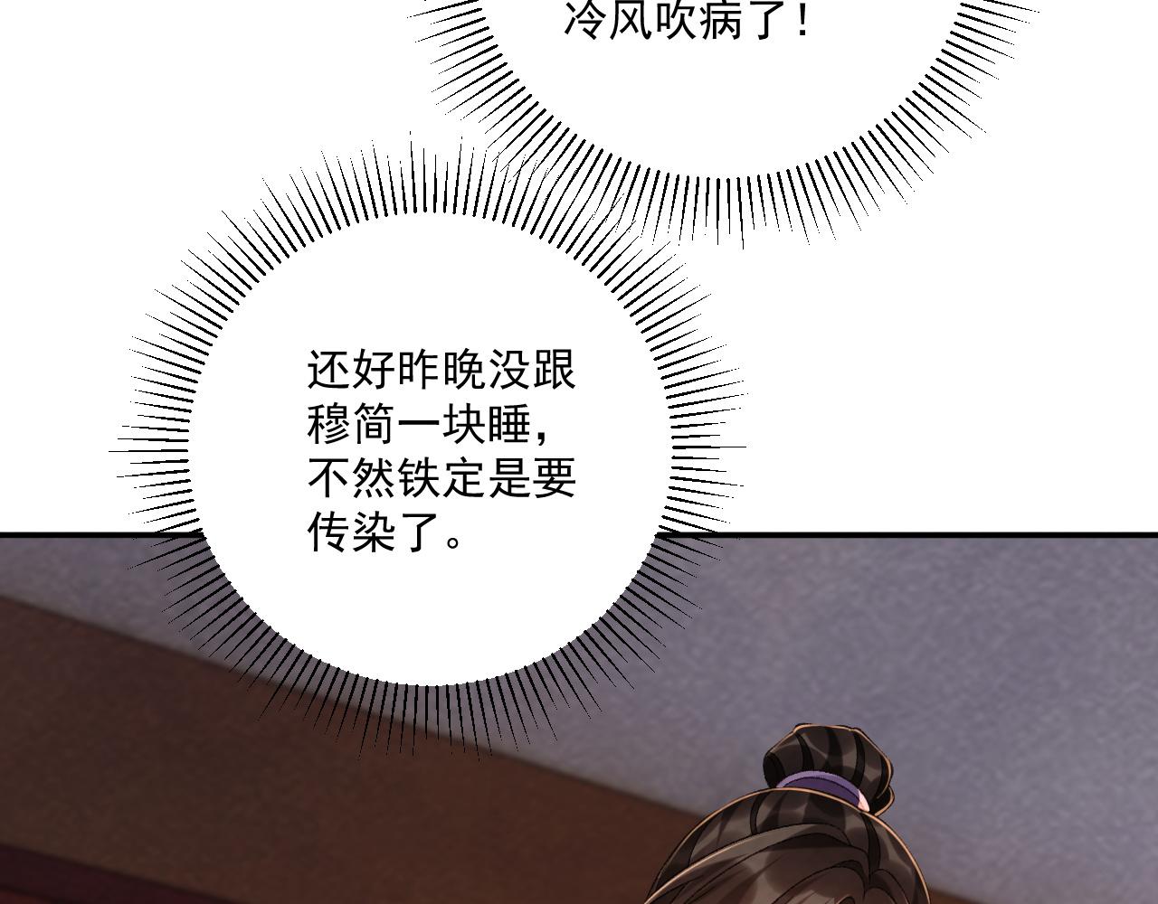 番外13 爱屋及乌(1/2)-第148话