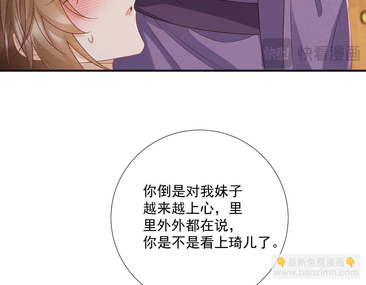 番外13 爱屋及乌(1/2)-第148话