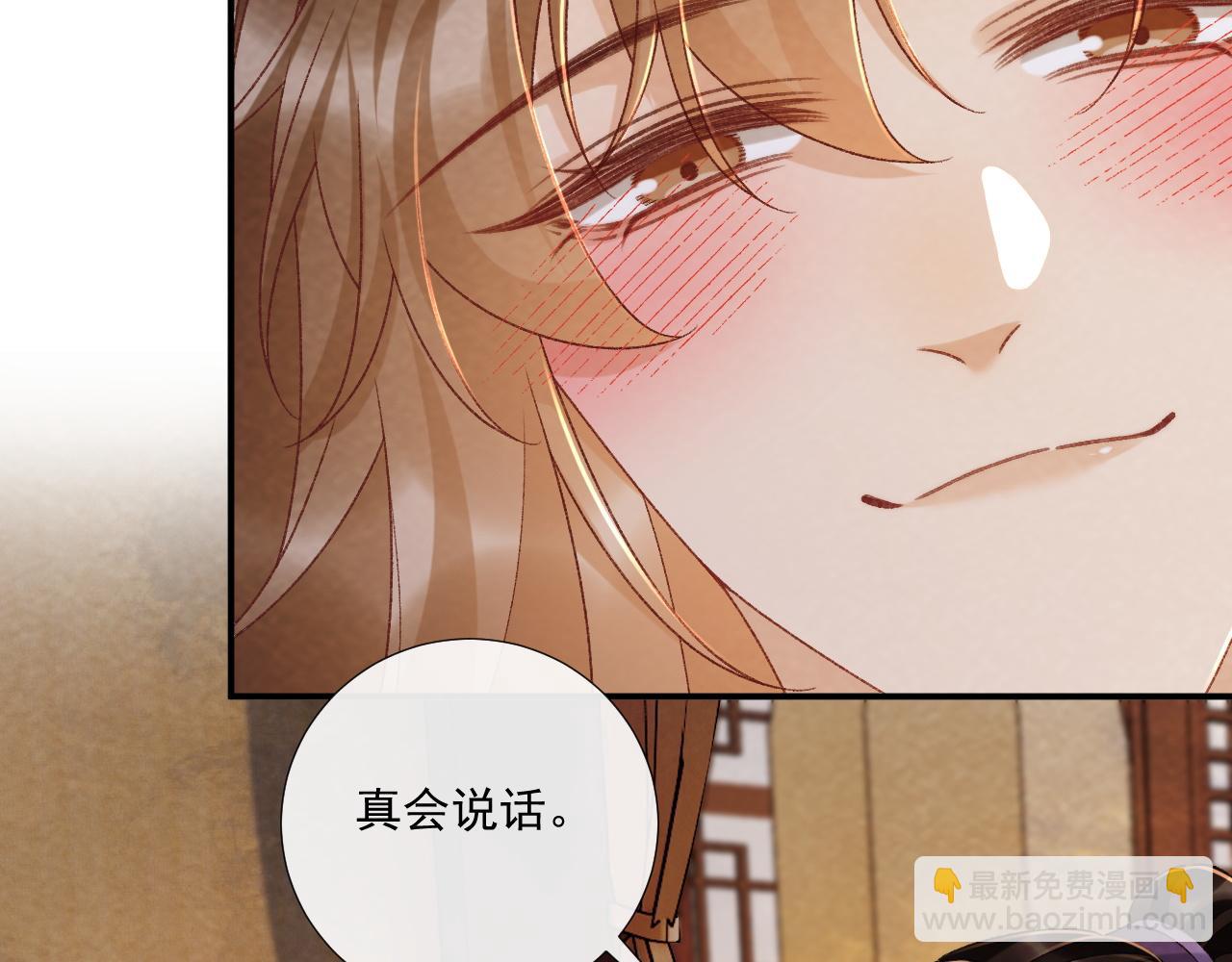 番外13 爱屋及乌(1/2)-第148话