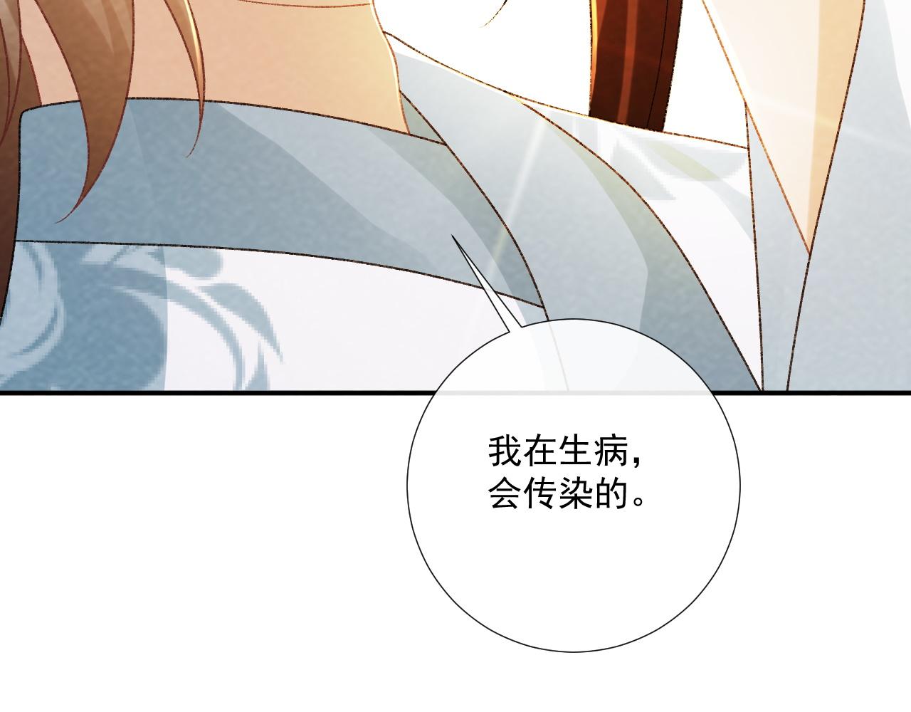 番外13 爱屋及乌(1/2)-第148话