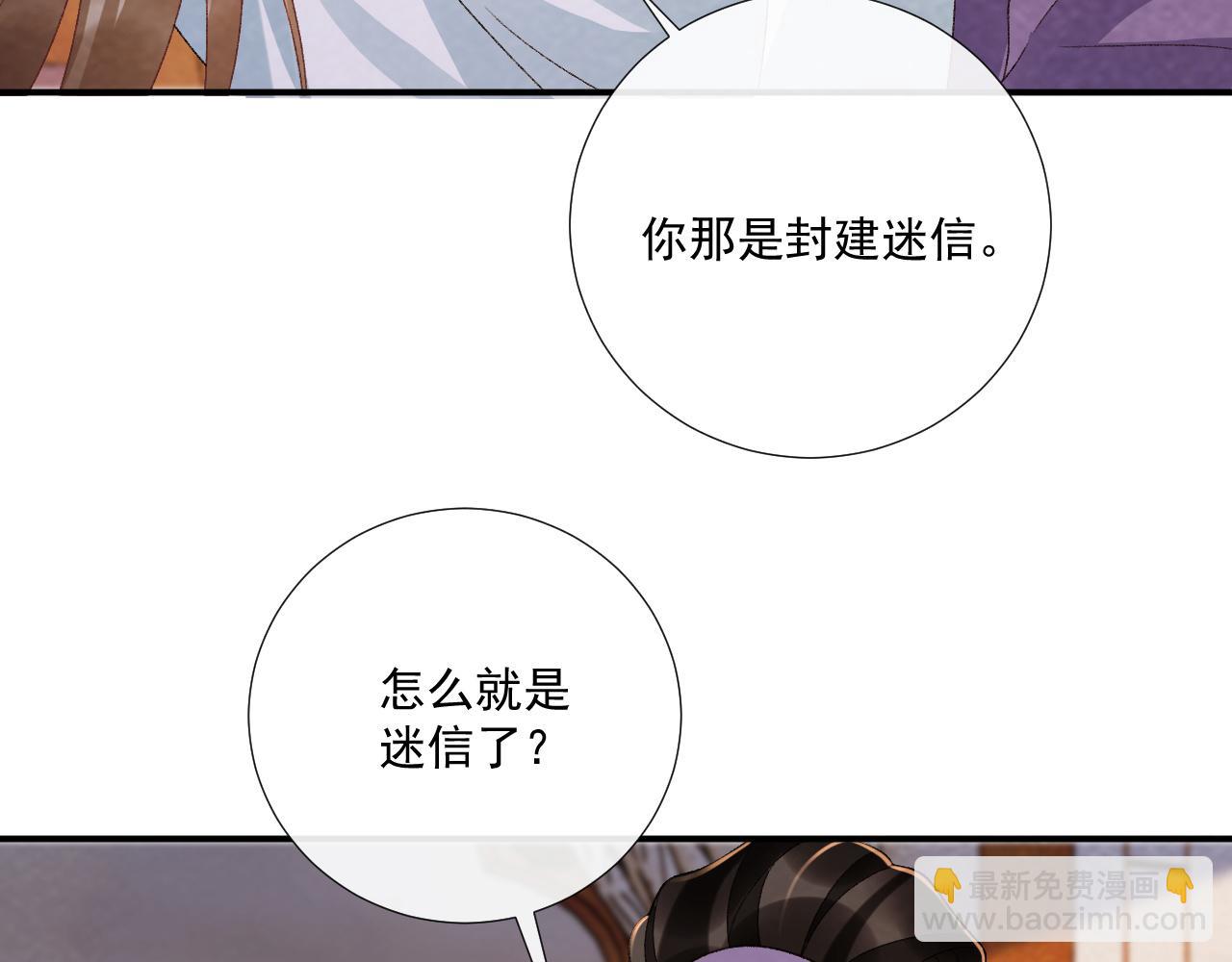番外13 爱屋及乌(1/2)-第148话