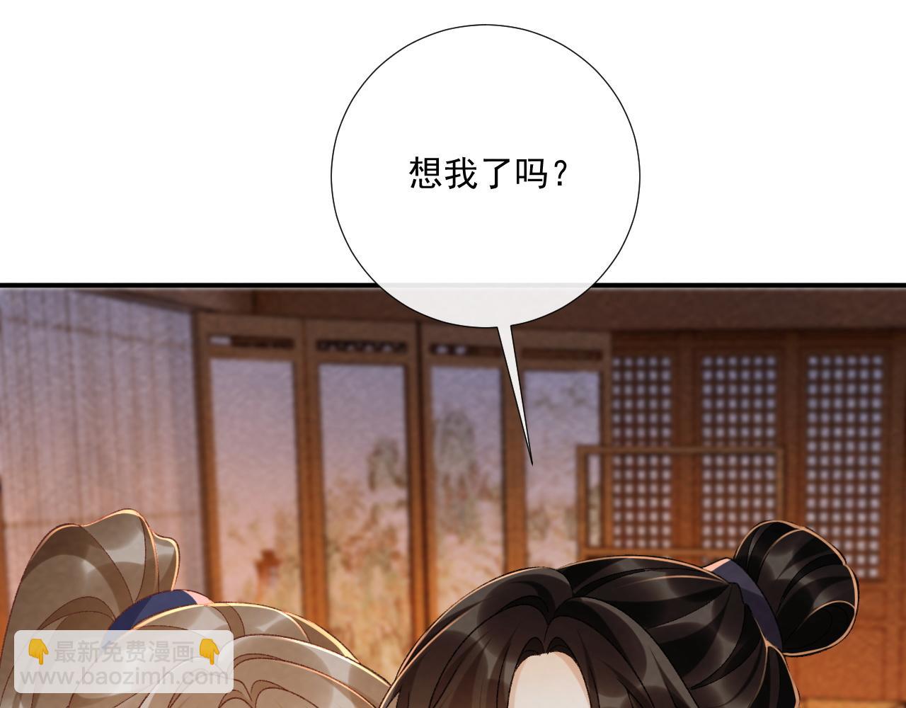 番外11 想我了吗？(1/2)-第164话