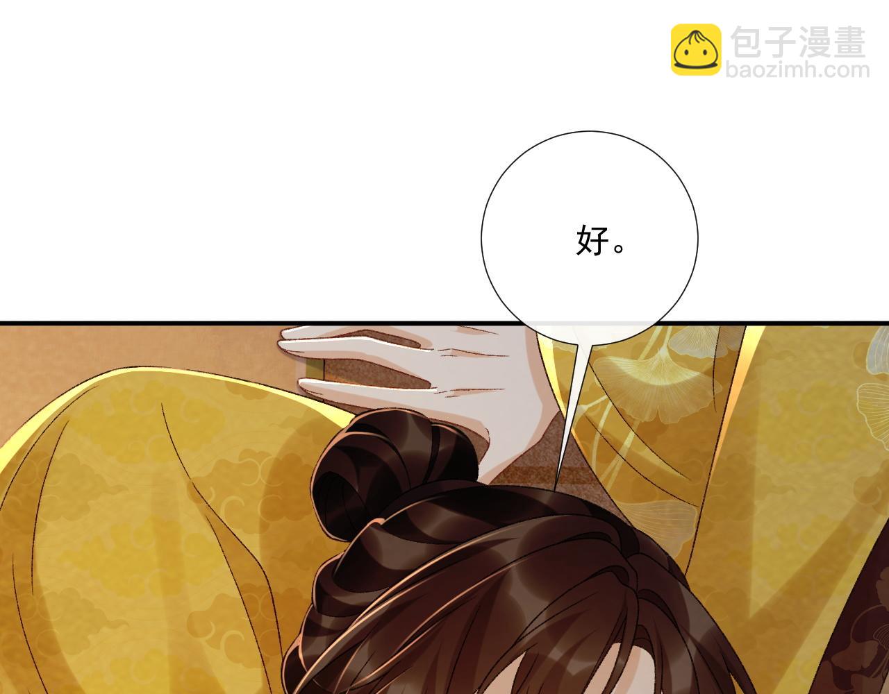 番外11 想我了吗？(1/2)-第164话