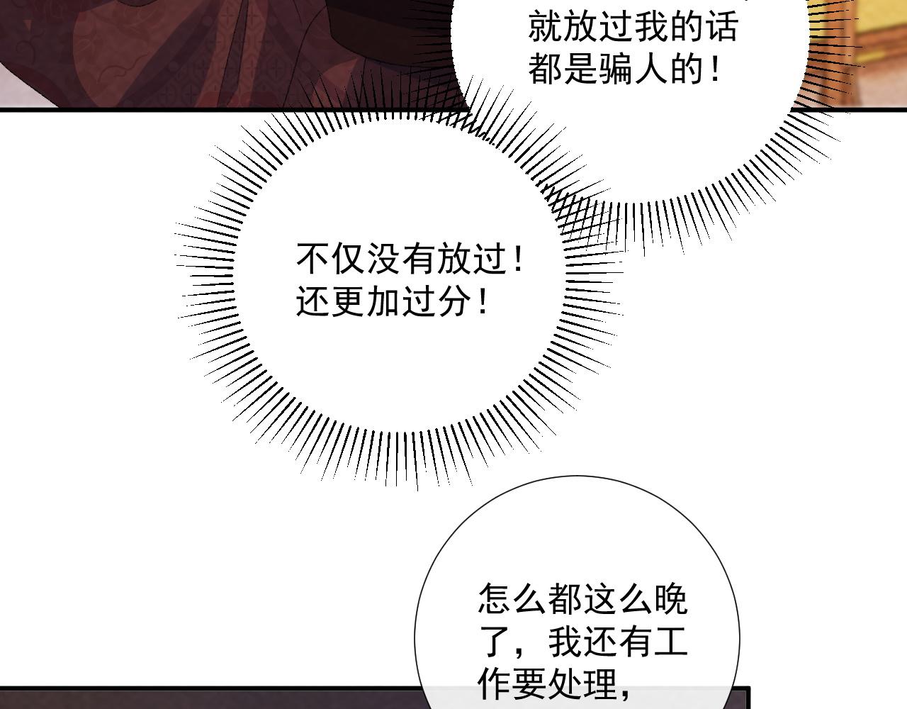 番外11 想我了吗？(1/2)-第164话