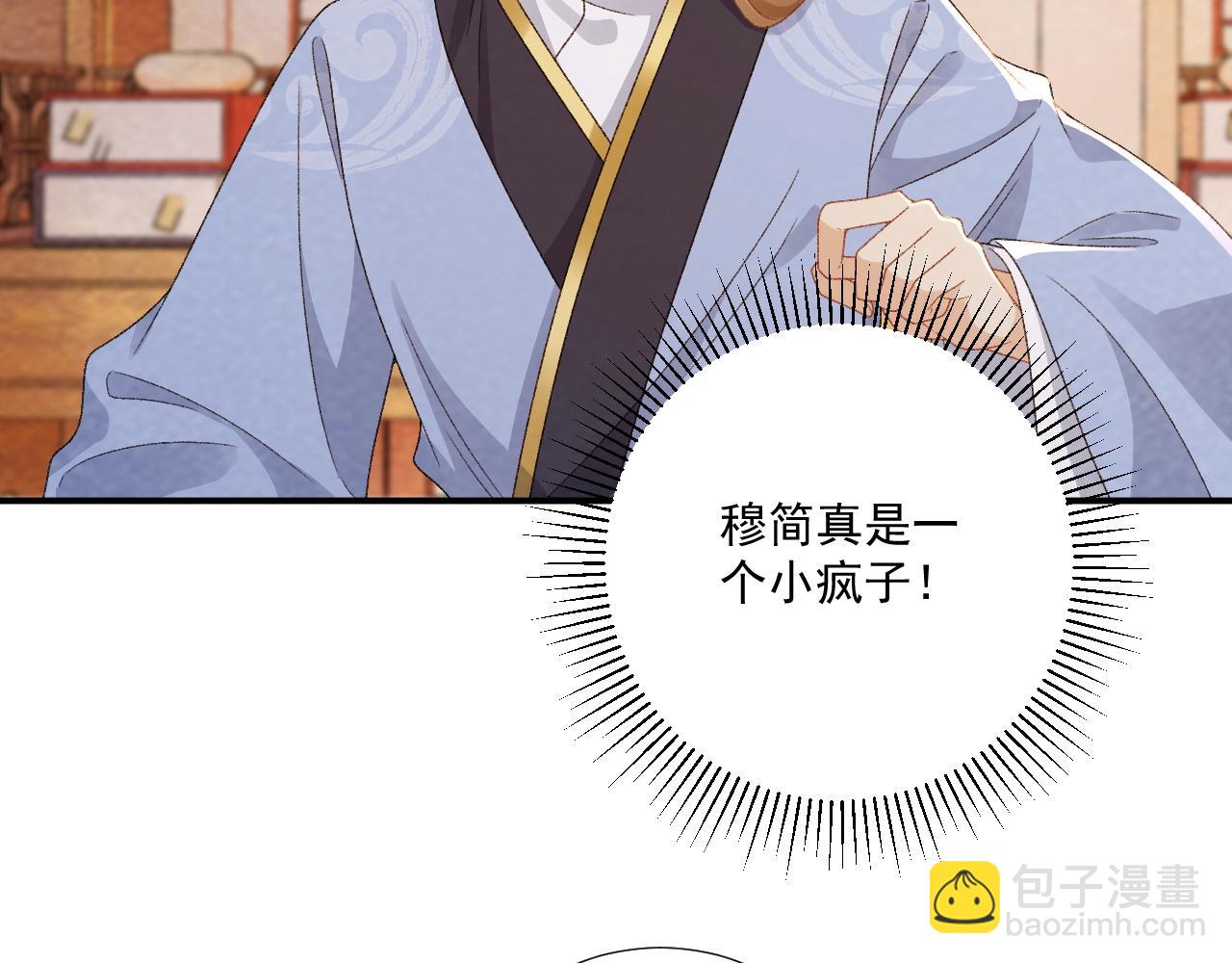番外15 蓝颜祸水(1/2)-第150话