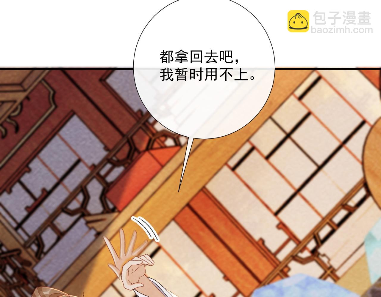 番外15 蓝颜祸水(1/2)-第150话