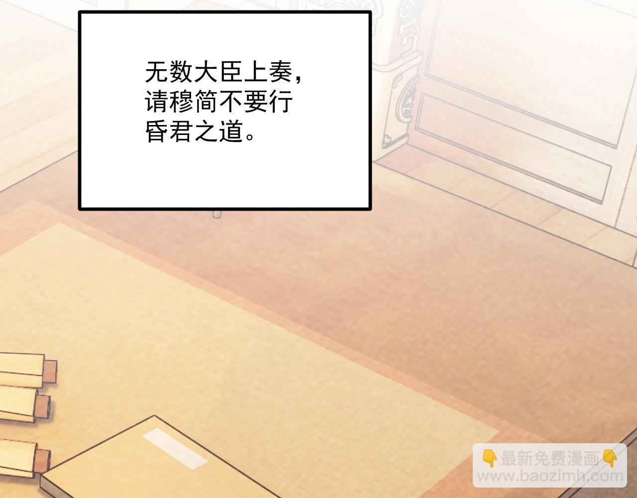 番外15 蓝颜祸水(1/2)-第150话