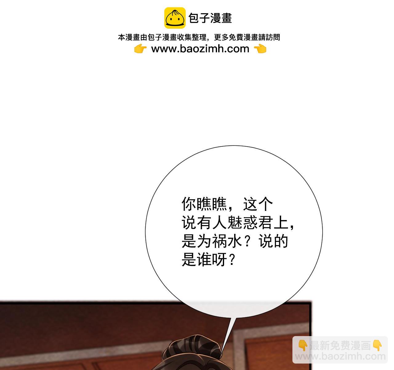 番外15 蓝颜祸水(1/2)-第150话