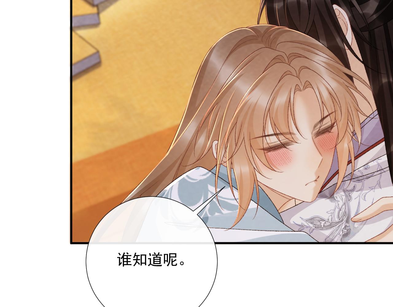 番外15 蓝颜祸水(1/2)-第150话