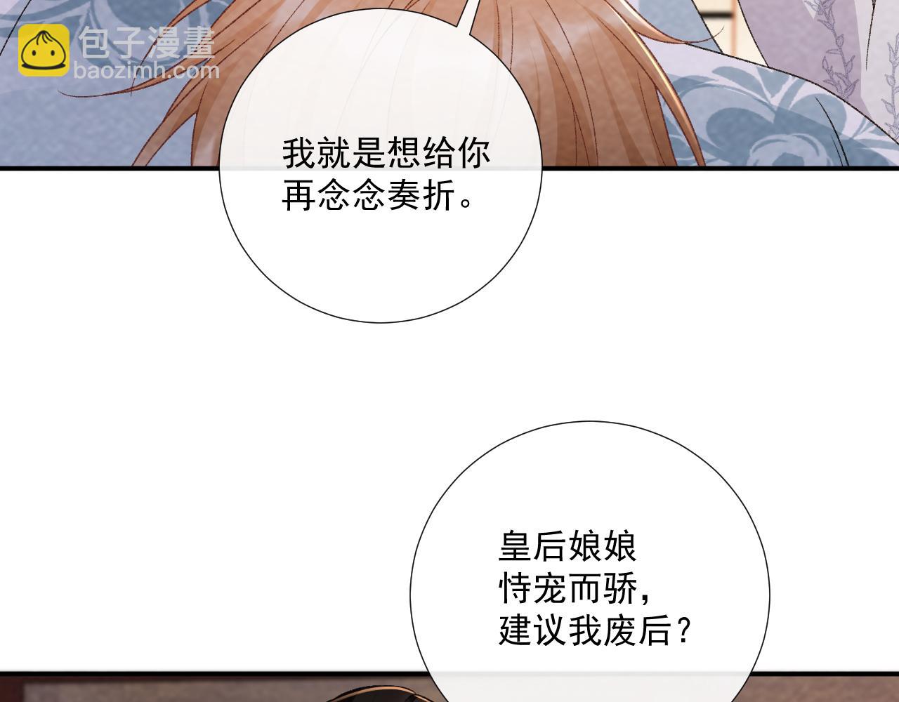 番外15 蓝颜祸水(1/2)-第150话