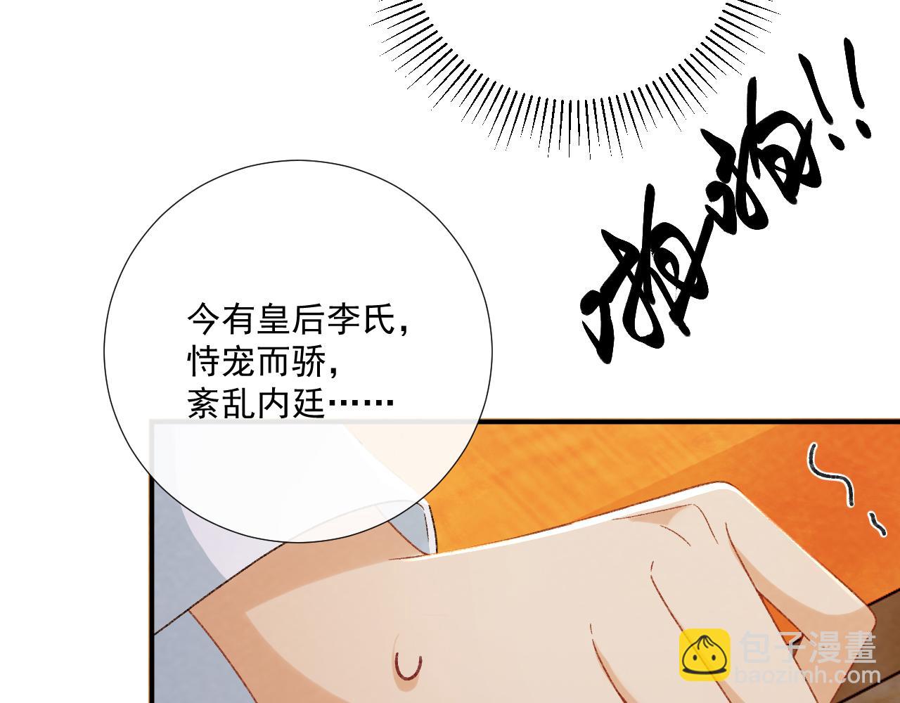 番外15 蓝颜祸水(1/2)-第150话