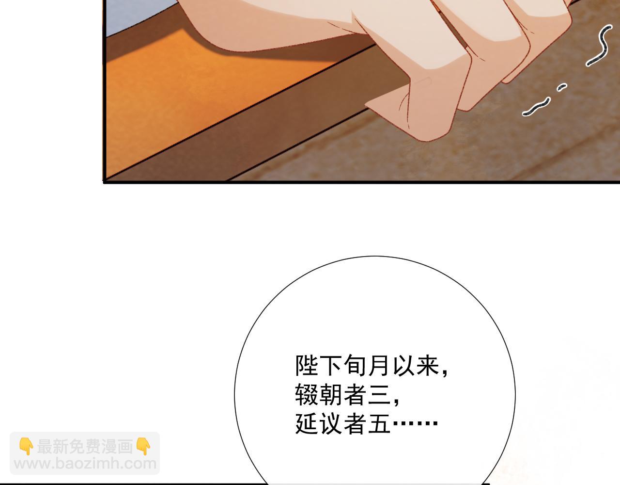 番外15 蓝颜祸水(1/2)-第150话