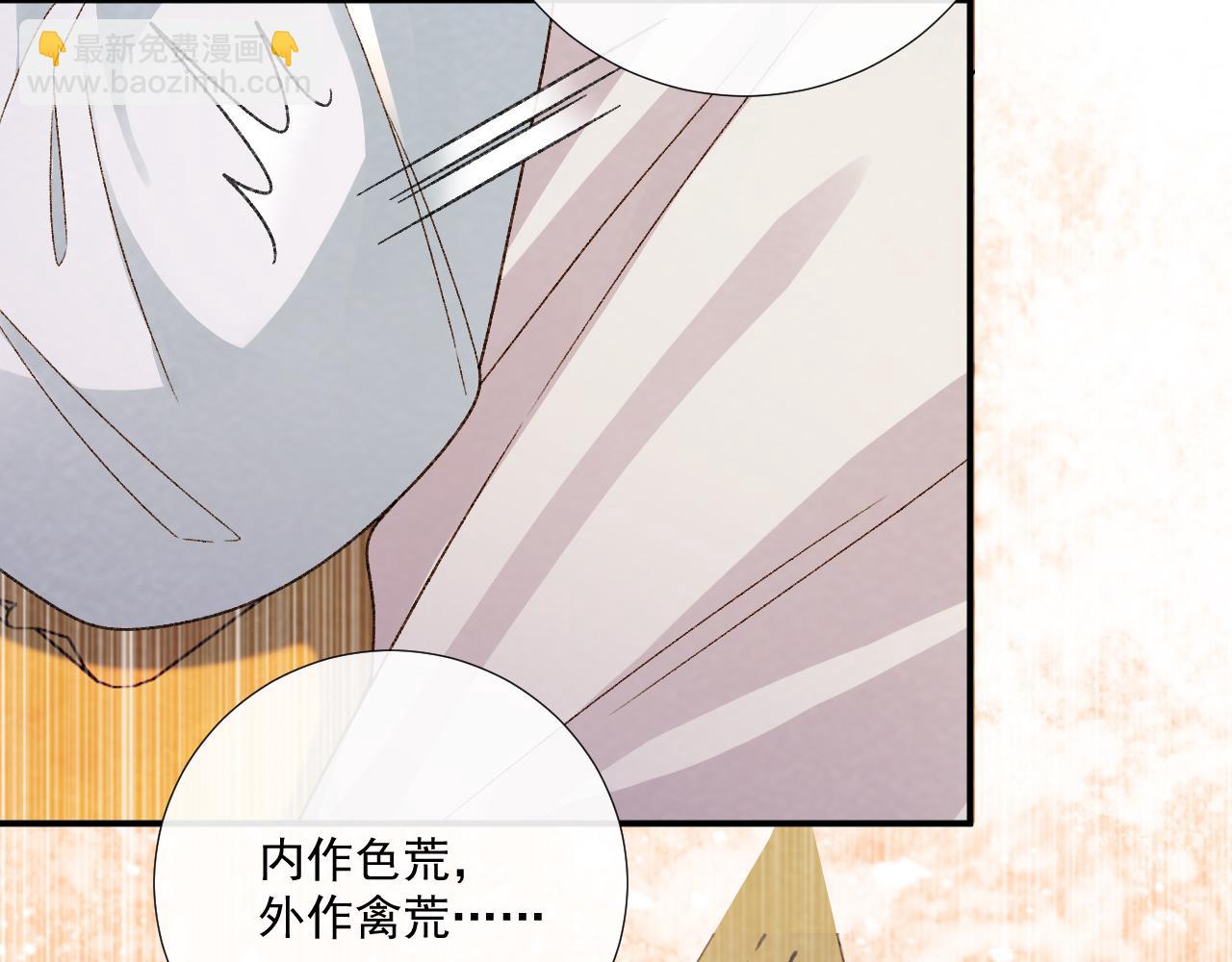 番外15 蓝颜祸水(1/2)-第150话
