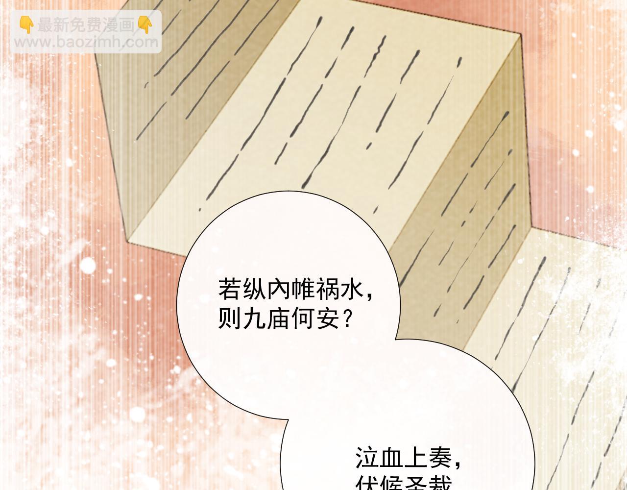 番外15 蓝颜祸水(1/2)-第150话