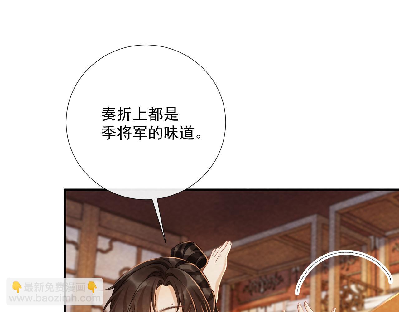 番外15 蓝颜祸水(1/2)-第150话