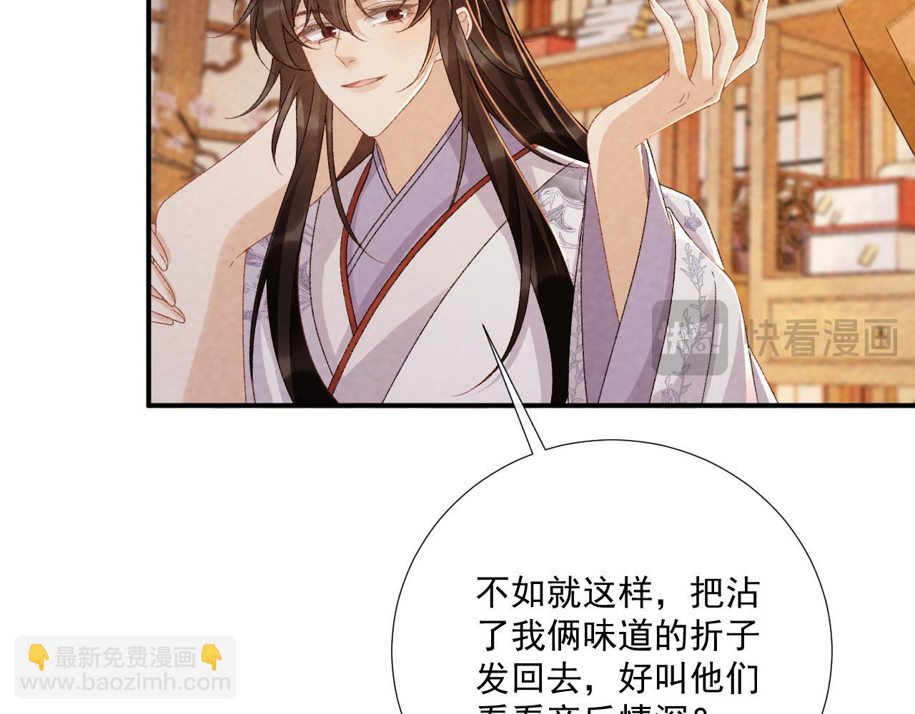 番外15 蓝颜祸水(1/2)-第150话