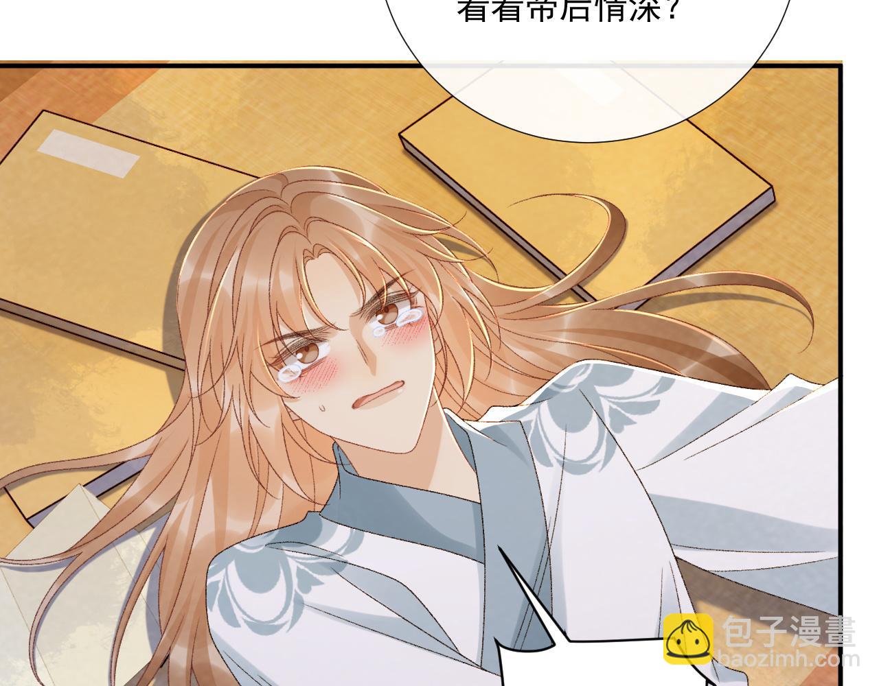 番外15 蓝颜祸水(1/2)-第150话