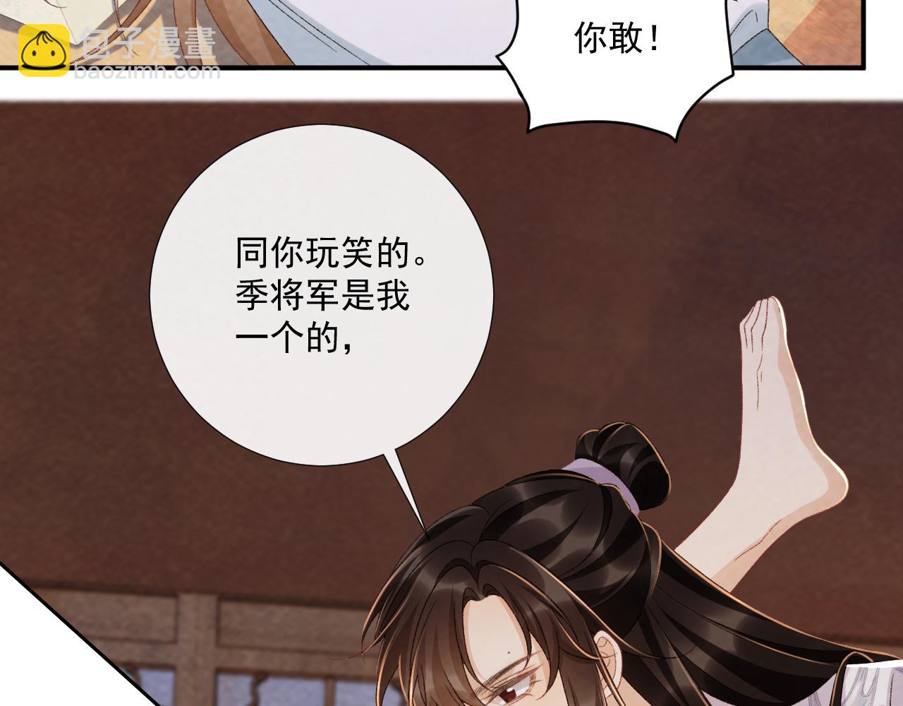 番外15 蓝颜祸水(1/2)-第150话