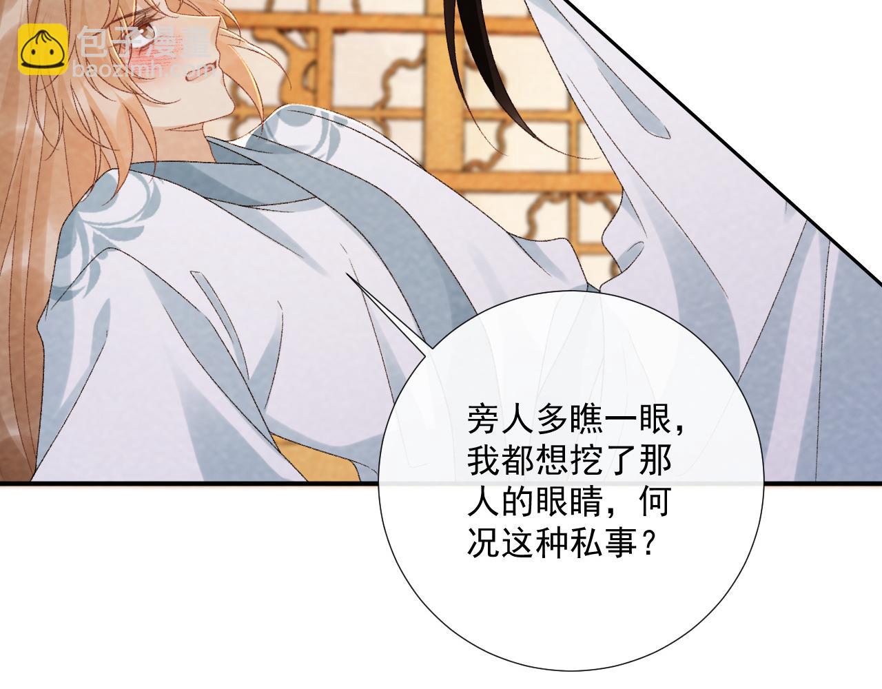 番外15 蓝颜祸水(1/2)-第150话