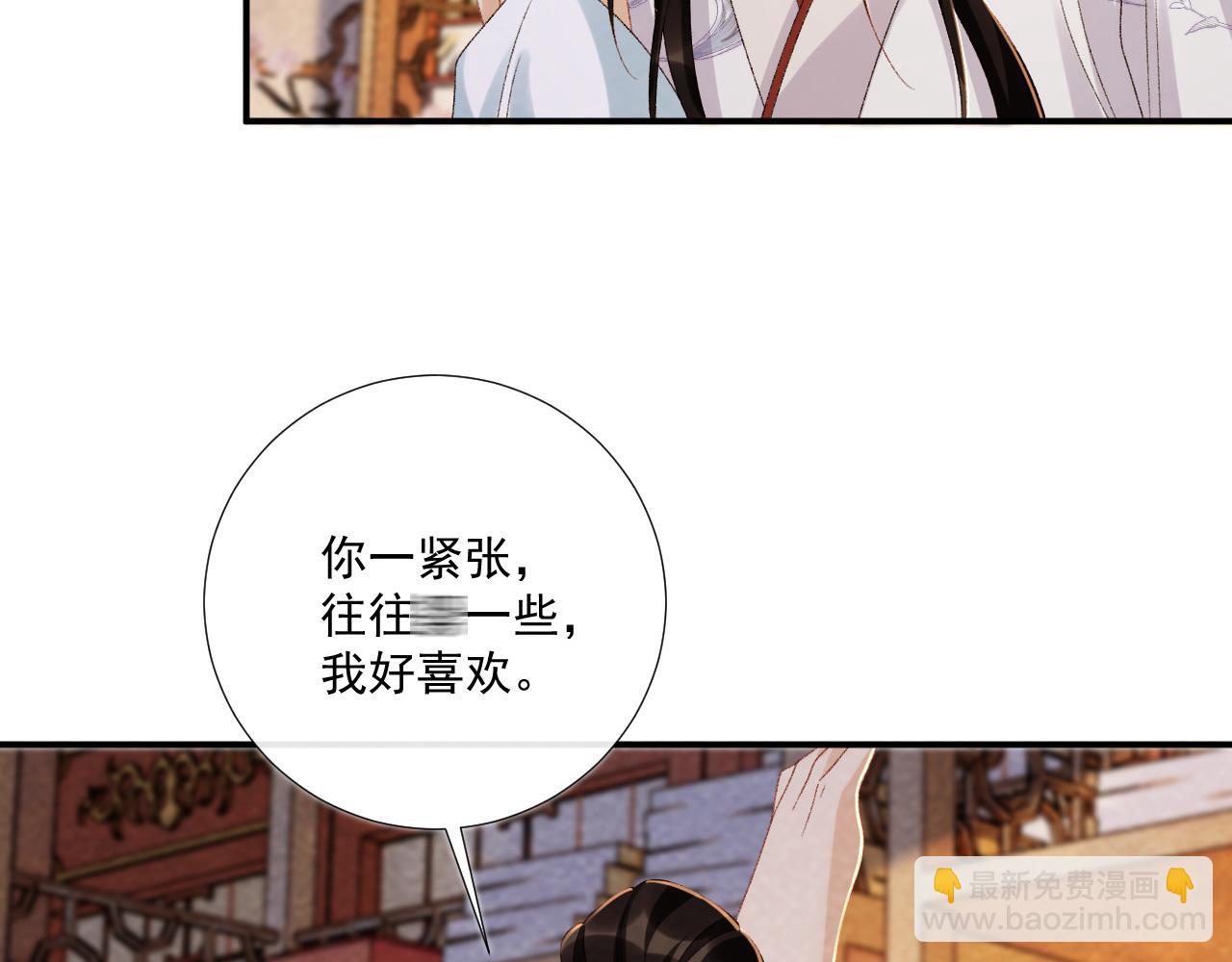 番外15 蓝颜祸水(1/2)-第150话