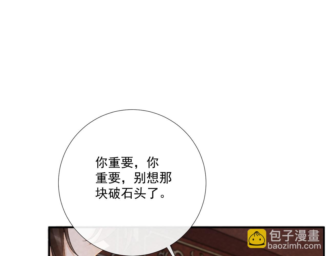 番外15 蓝颜祸水(1/2)-第150话