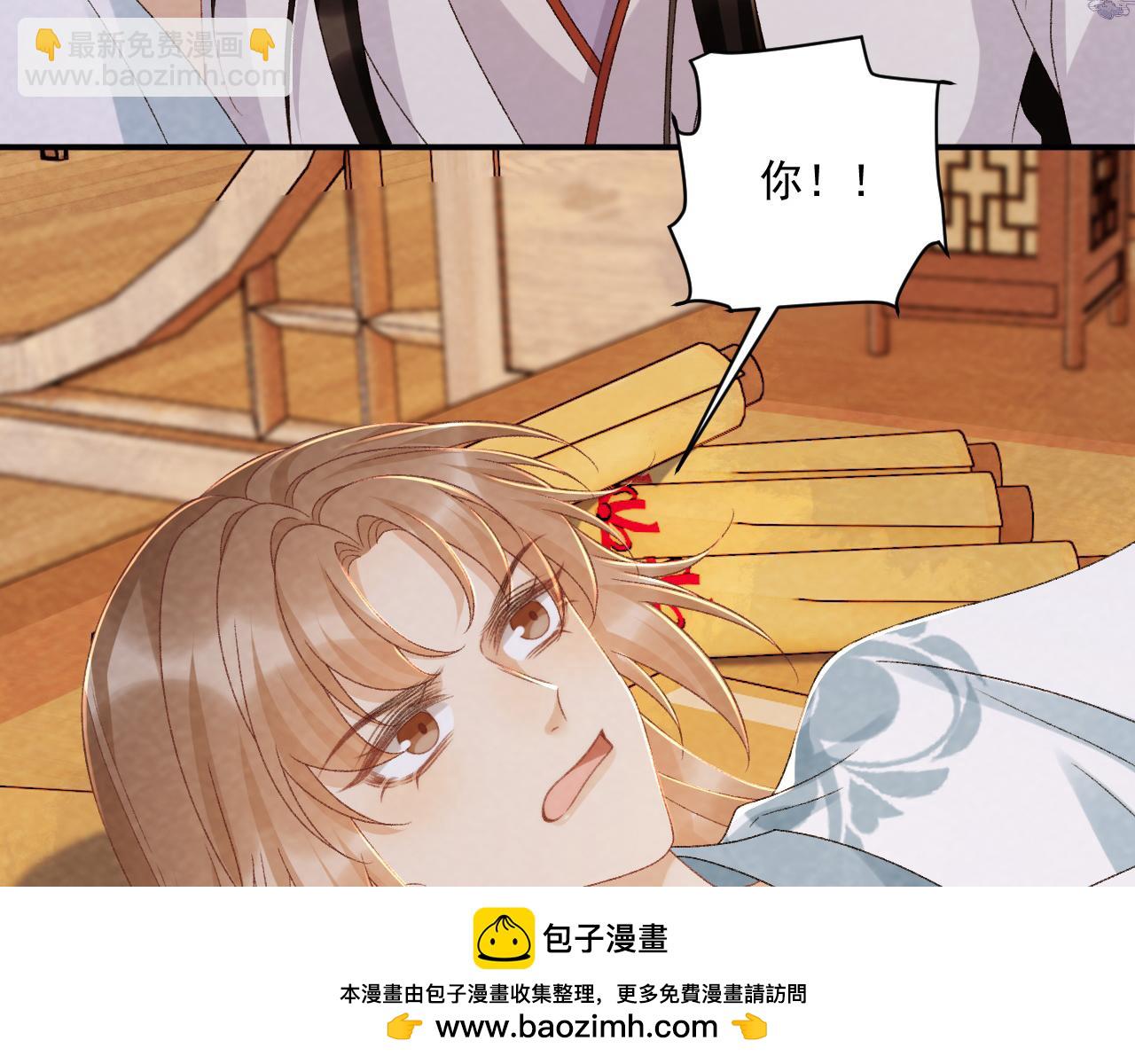 番外15 蓝颜祸水(1/2)-第150话